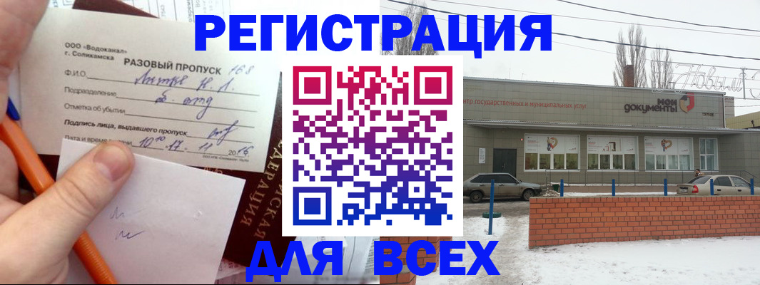 временная регистрация купить в Жуковке