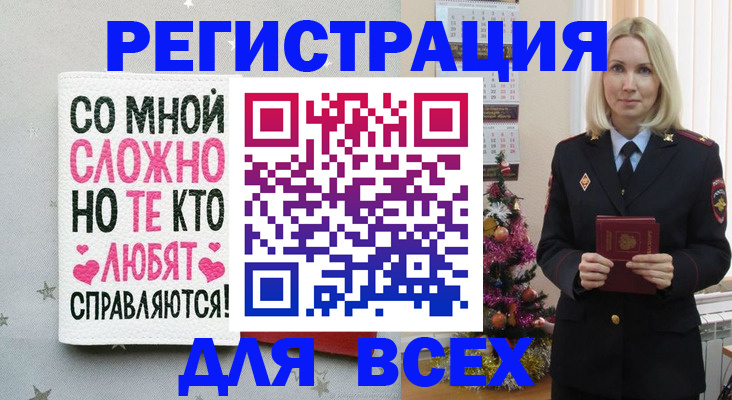 прописка ребенка в Жуковке